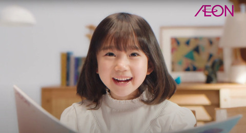 イオン ランドセル かるすぽ Cm イオンの新入学22 野田あかり のだあかりちゃん 6才 小学1年生 動画あり 21年4月 子役タレント応援ブログ イオン ランドセル かるすぽ Cm イオンの新入学22 野田あかり のだあかりちゃん 6才 小学1年生 動画あり 21年4月 子役タレント応援ブログ