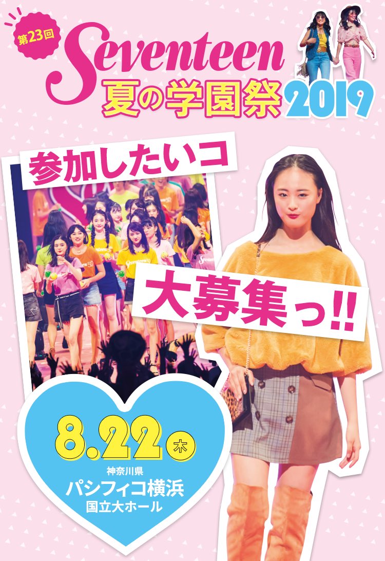 ミスセブンティーン19 ファイナリスト 18人 Part1 アレクサンドレスク レイラニちゃん 植村友結ちゃん 加藤栞ちゃん 動画あり 19年 子役タレント応援ブログ ミスセブンティーン19 ファイナリスト 18人 Part1 アレクサンドレスク レイラニちゃん 植村友結ちゃん 加藤栞ちゃん 動画あり 19年 子役タレント応援ブログ