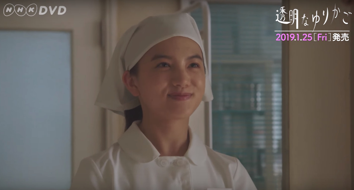 動画20本 画像 70枚 Nhkドラマ 透明なゆりかご 一挙放送 清原果耶 きよはら かやちゃん 17才 高校3年生 他 19年8月 子役タレント応援ブログ 動画20本 画像 70枚 Nhkドラマ 透明なゆりかご 一挙放送 清原果耶 きよはら かやちゃん 17才 高校3年生 他 19年8月 子役タレント応援ブログ