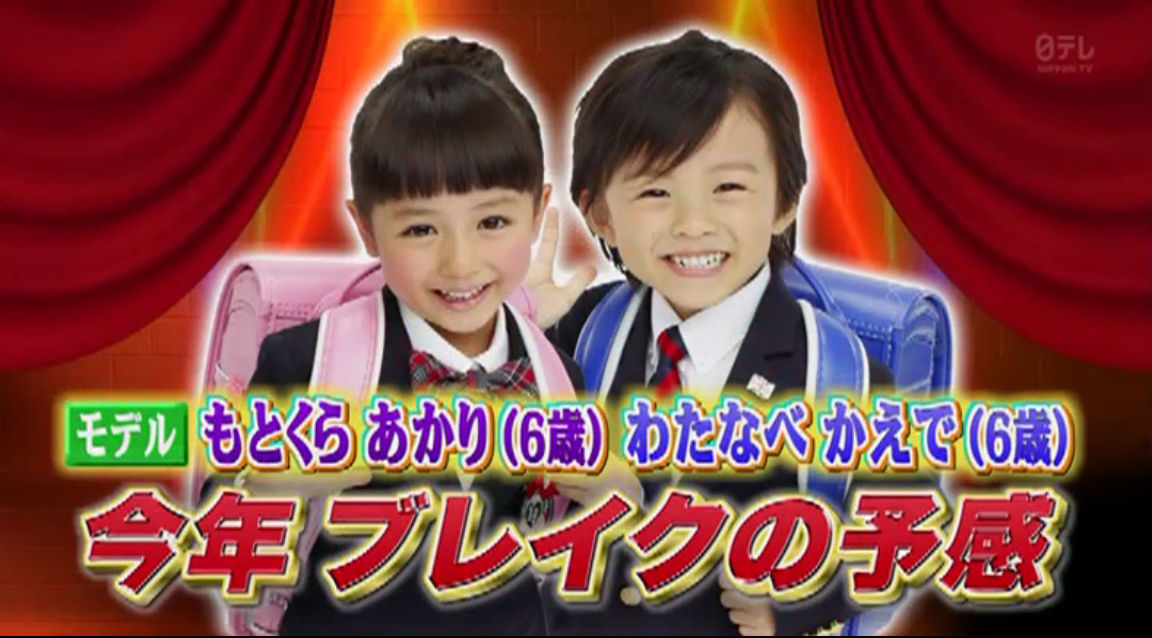 15年01月 子役タレント応援ブログ