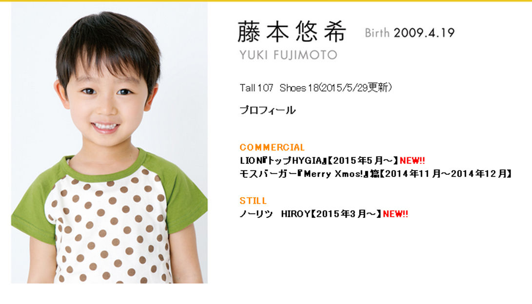 Cm ライオン トップ hygia ハイジア つよいママ篇 小菅汐梨 こすげ しおり ちゃん 藤本悠希 ふじもと ゆうき くん 動画あり 子役タレント応援ブログ Cm ライオン トップ hygia ハイジア つよいママ篇 小菅汐梨 こすげ しおり ちゃん 藤本悠希 ふじもと ゆうき くん 動画あり 子役タレント応援ブログ