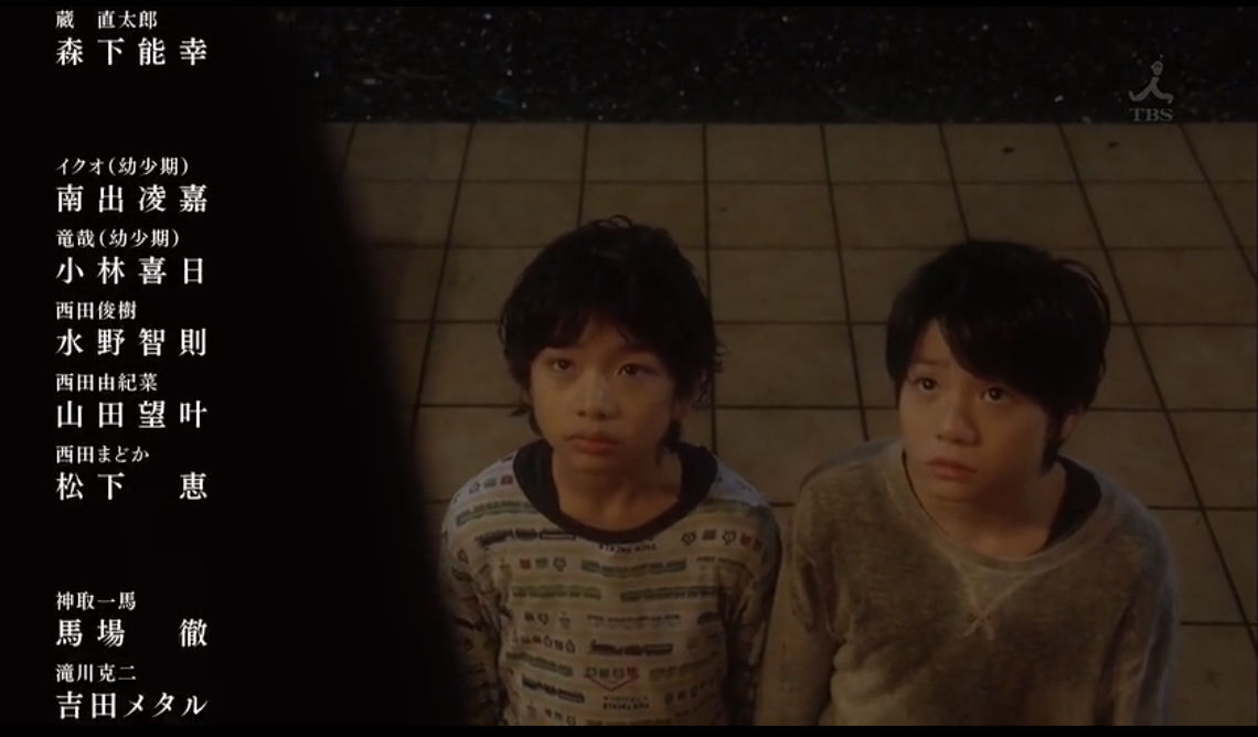 画像５０枚 ウロボロス この愛こそ 正義 第1話 法の番人 闇の住人 1月16日 金 動画 山田望叶ちゃん 南出凌嘉くん 小林喜日くん 他 子役タレント応援ブログ