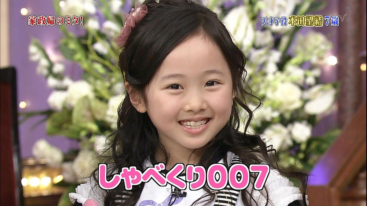 本田望結ほんだみゆちゃん しゃべくり007 動画 1月30日 Hey Hey Hey 他 動画全10本 子役タレント応援ブログ 本田望結ほんだみゆちゃん しゃべくり007 動画 1月30日 Hey Hey Hey 他 動画全10本 子役タレント応援ブログ