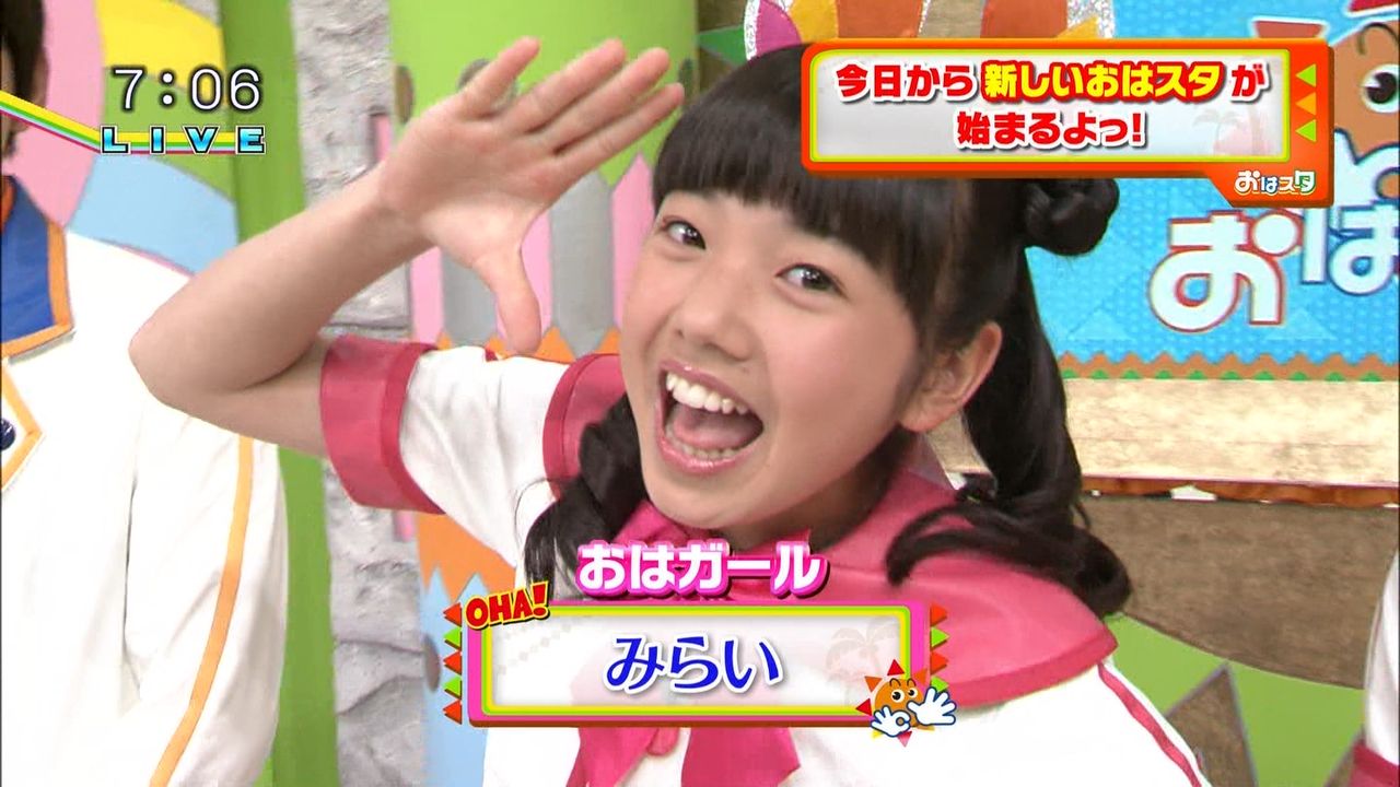 おはスタ 新おはガール 未来 みらいちゃん 兼次桜菜 かねしさなちゃん 原菜乃華 はらなのかちゃん Mc 木内舞留 きうちまる ちゃん 動画あり 子役タレント応援ブログ おはスタ 新おはガール 未来 みらいちゃん 兼次桜菜 かねしさなちゃん 原菜乃華 はらなのかちゃん Mc 木内舞留 きうちまる ちゃん 動画あり 子役タレント応援ブログ