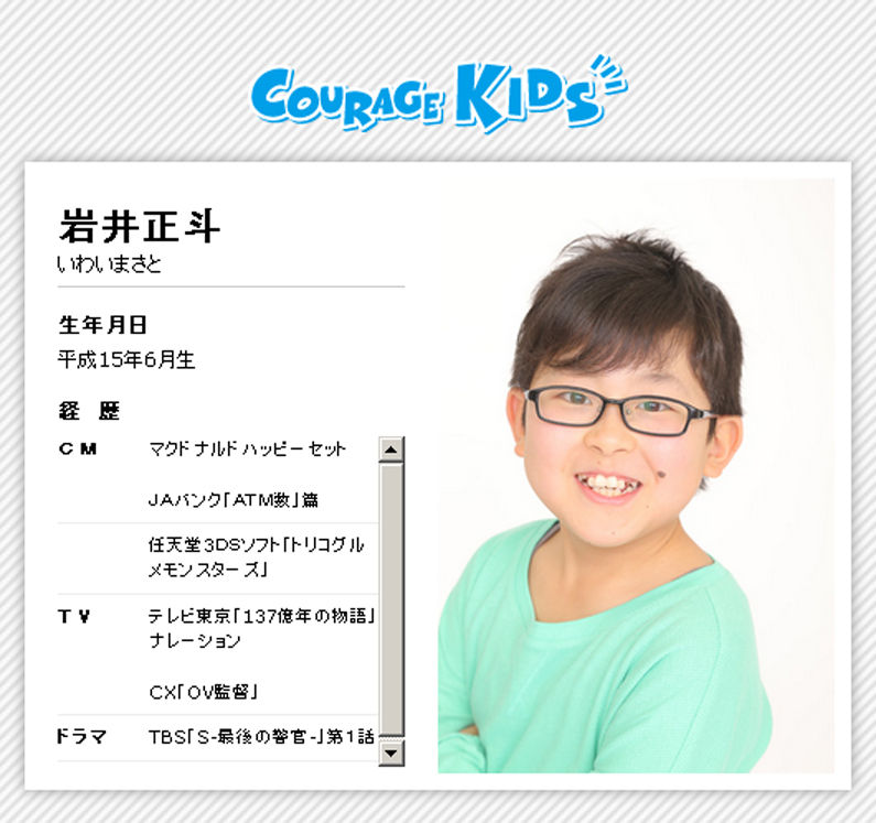 Jaバンク ｃｍ 青い鳥 宇宙人 篇 キャンベル カー ライリー ヤング 篠田涼也 小堀晴人 岩井正斗 松下奈緒さん 動画あり 子役タレント応援ブログ