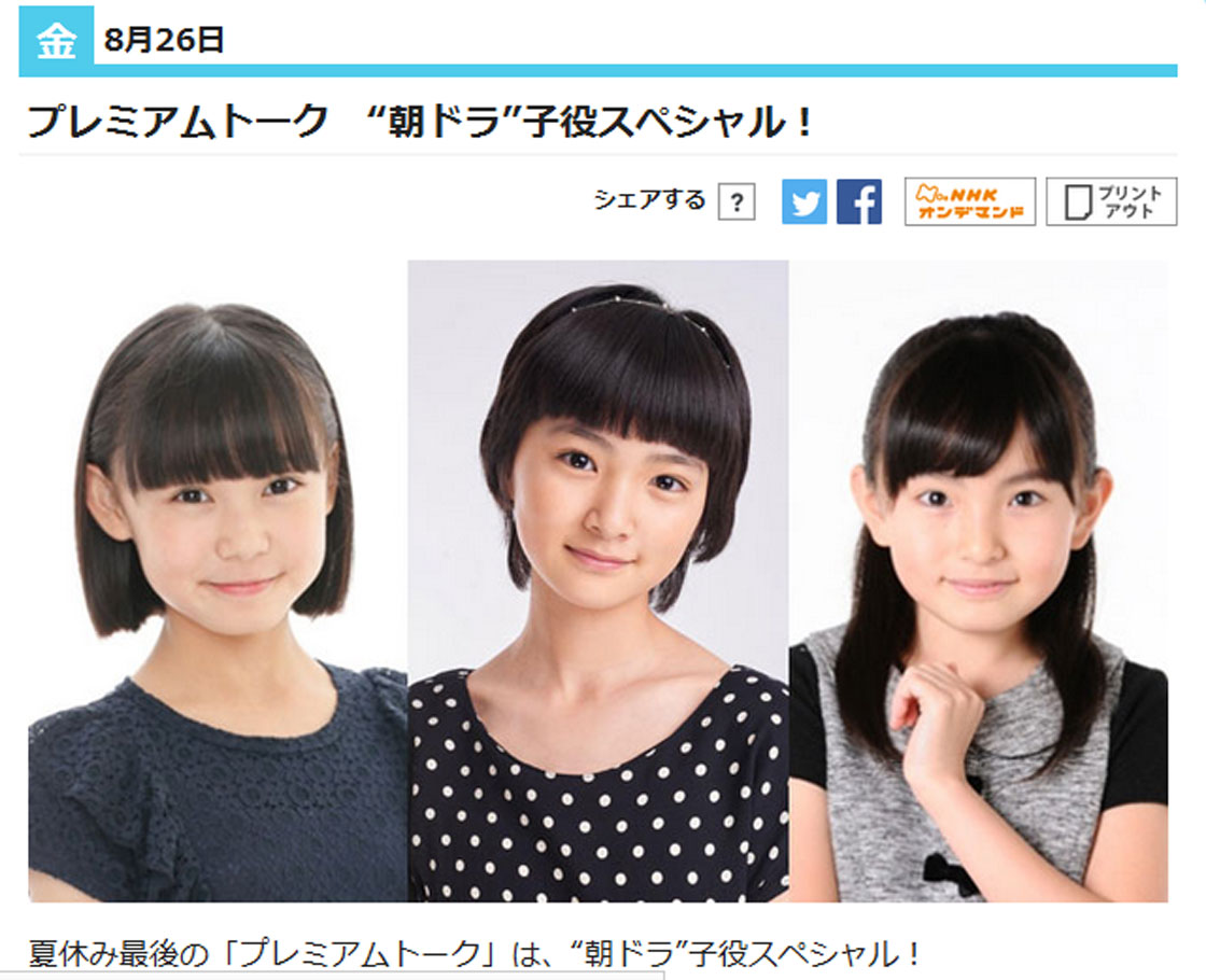 8月25日 木 8月28日 日 子役 テレビ イベント 出演情報 内田未来 鈴木梨央 松本来夢 浜辺美波 赤崎月香 豊嶋花 尾野寺みさ 他 子役タレント応援ブログ 8月25日 木 8月28日 日 子役 テレビ イベント 出演情報 内田未来 鈴木梨央 松本来夢 浜辺美波 赤崎月香 豊嶋花 尾野寺みさ 他 子役タレント応援ブログ