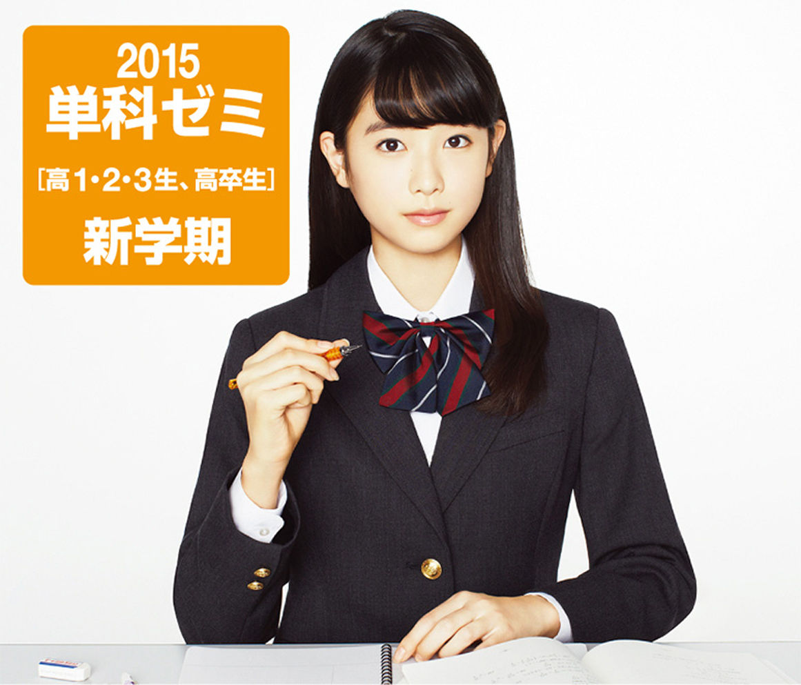 ☆ 高橋ひかるちゃん 13才・中学1年生 代々木ゼミナール CM「わたしが