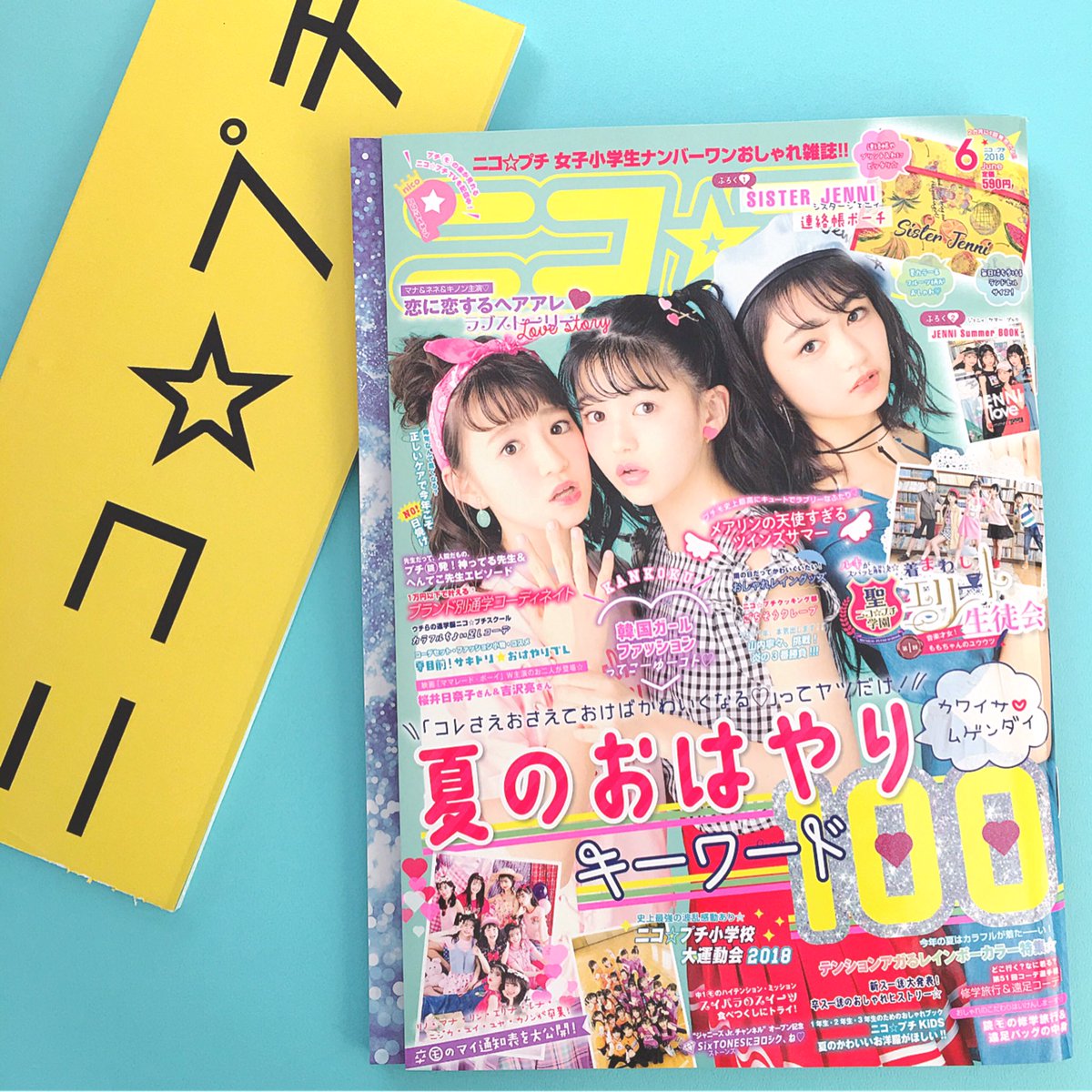 画像 ５５枚 高田凛 たかたりんちゃん 13才 中学2年生 ニコ プチ リン Nicola 二コラ専属モデル Jcモデル 動画11本 18年5月 子役タレント応援ブログ
