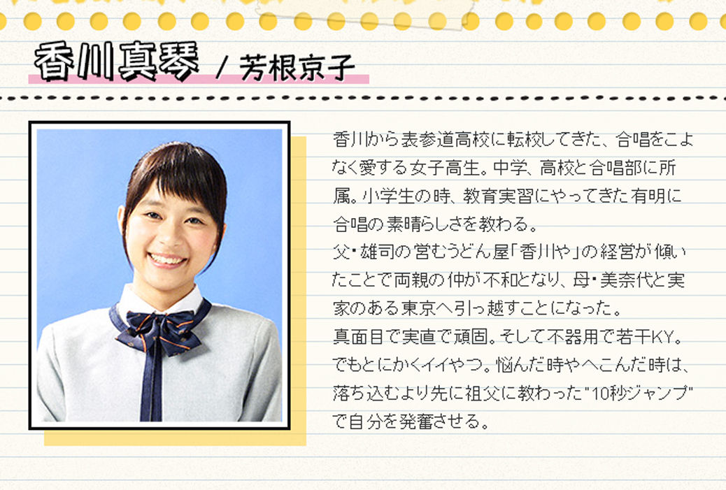 7月17日 金 スタート ドラマ 表参道高校合唱部 松本来夢 山田望叶 柴田杏花 長谷川ニイナ 葵わかな 他 tbs 画像45枚 子役タレント応援ブログ 7月17日 金 スタート ドラマ 表参道高校合唱部 松本来夢 山田望叶 柴田杏花 長谷川ニイナ 葵わかな 他 tbs 画像45枚 子役タレント応援ブログ