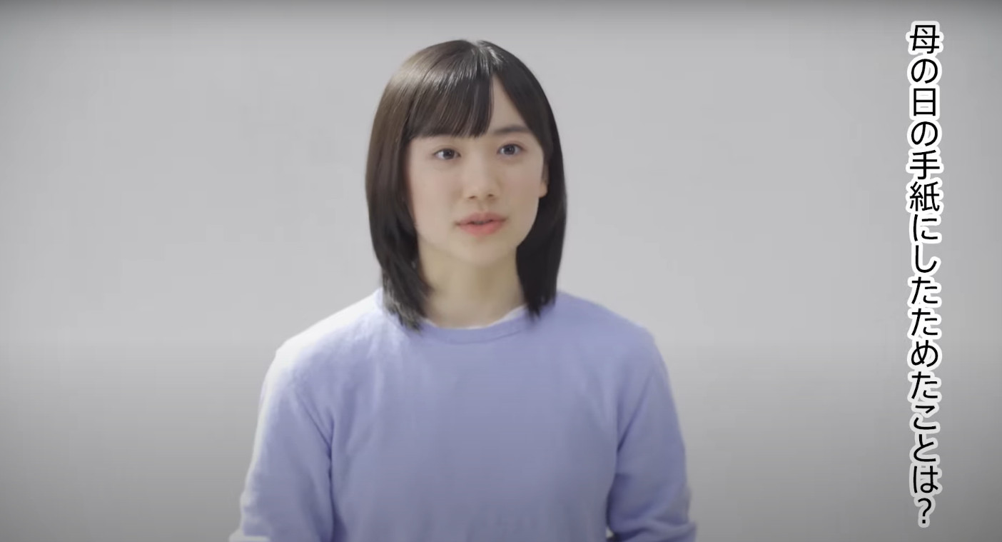 芦田愛菜　膨らみ ▽ 芦田愛菜ちゃん CM「リンデロンVs」「手紙の部屋 母の日篇」「サントリー伊右衛門 関西限定」「タウンワーク 地下鉄篇」 動画あり 2021年4月  ▽ : ☆子役タレント応援ブログ☆