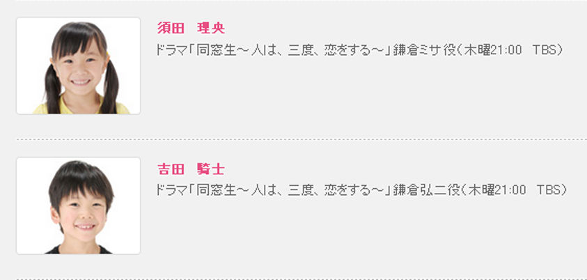 吉田里琴 よしだりこちゃん14才 同窓生 人は 三度 恋をする 第1話 7月10日 木 Tbs 動画あり 他 子役 詳細プロフ 画像50枚 子役タレント応援ブログ 吉田里琴 よしだりこちゃん14才 同窓生 人は 三度 恋をする 第1話 7月10日 木 Tbs 動画あり 他 子役 詳細プロフ 画像50枚 子役タレント応援ブログ