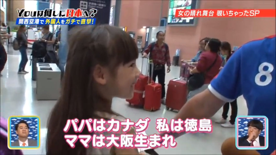 エヴァちゃん 6才 幼稚園年長さん イオン かるすぽ ランドセル cm Youは何しに日本へ 動画 カナダと日本のハーフ 画像35枚 子役タレント応援ブログ エヴァちゃん 6才 幼稚園年長さん イオン かるすぽ ランドセル cm Youは何しに日本へ 動画 カナダと日本のハーフ 画像35枚 子役タレント応援ブログ