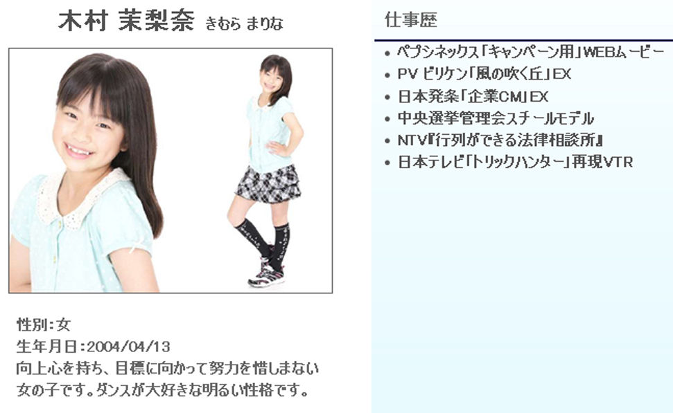 1月12日 月 1月14日 水 子役 テレビ イベント 出演情報 本田望結 鈴木梨央 小林星蘭 須田瑛斗 平澤宏々路 おはガールふわわ 他 子役タレント応援ブログ