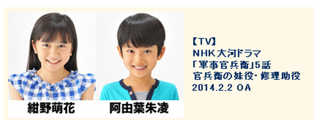 1月30日 木 2月2日 日 子役 テレビ出演情報 鈴木福 石井萌々果 本田望結 小林星蘭 谷花音 他 子役タレント応援ブログ
