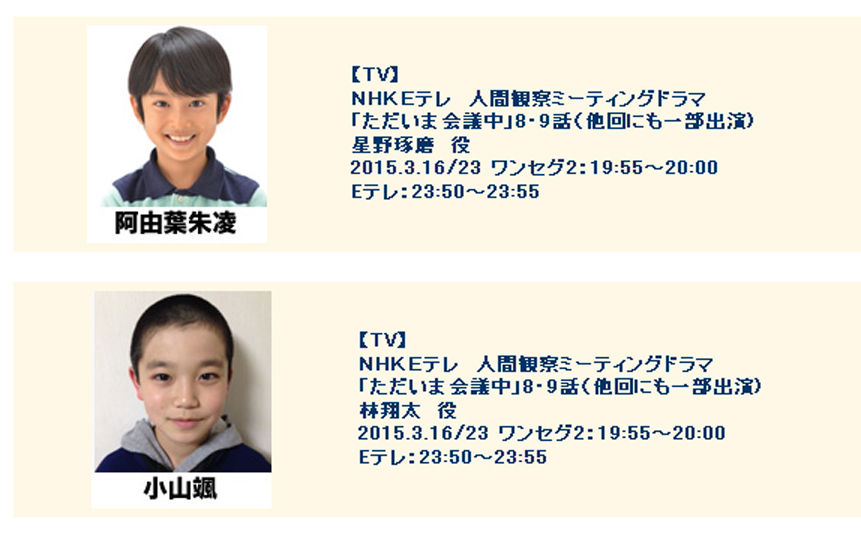 2015年03月 : ☆子役タレント応援ブログ☆