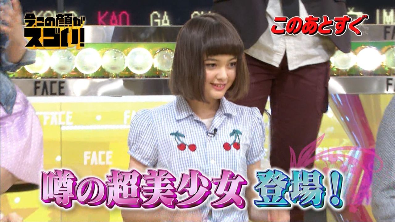 今 この顔がスゴい 野々村香音 香音 岡田結実 おかだゆい 玉城ティナ たましろてぃな 動画 子役タレント応援ブログ 今 この顔がスゴい 野々村香音 香音 岡田結実 おかだゆい 玉城ティナ たましろてぃな 動画 子役タレント応援ブログ