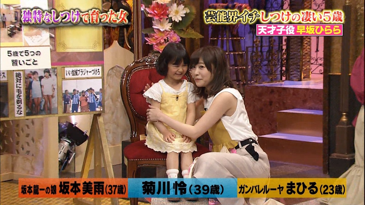 今夜くらべてみました 早坂ひらら はやさかひららちゃん 5才 幼稚園年長さん 天才ぶりを披露 動画あり 5月10日 水 日本テレビ 画像40枚 子役タレント応援ブログ 今夜くらべてみました 早坂ひらら はやさかひららちゃん 5才 幼稚園年長さん 天才ぶりを披露 動画あり 5月10日 水 日本テレビ 画像40枚 子役タレント応援ブログ