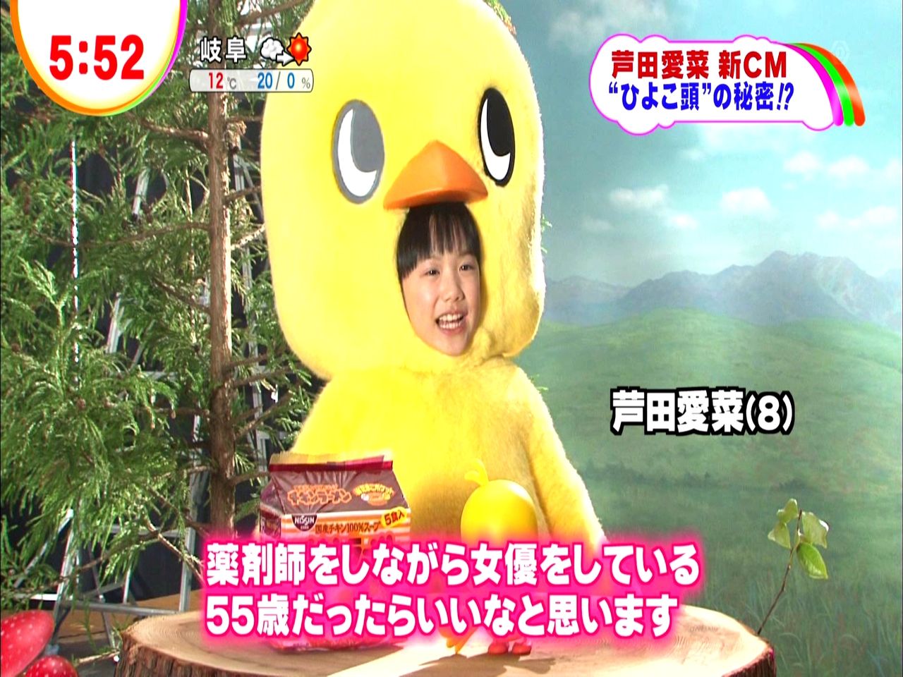 芦田愛菜あしだまなちゃん チキンラーメン 新cm Hiyoboと愛菜ちゃん 篇 動画あり 子役タレント応援ブログ 芦田愛菜あしだまなちゃん チキンラーメン 新cm Hiyoboと愛菜ちゃん 篇 動画あり 子役タレント応援ブログ
