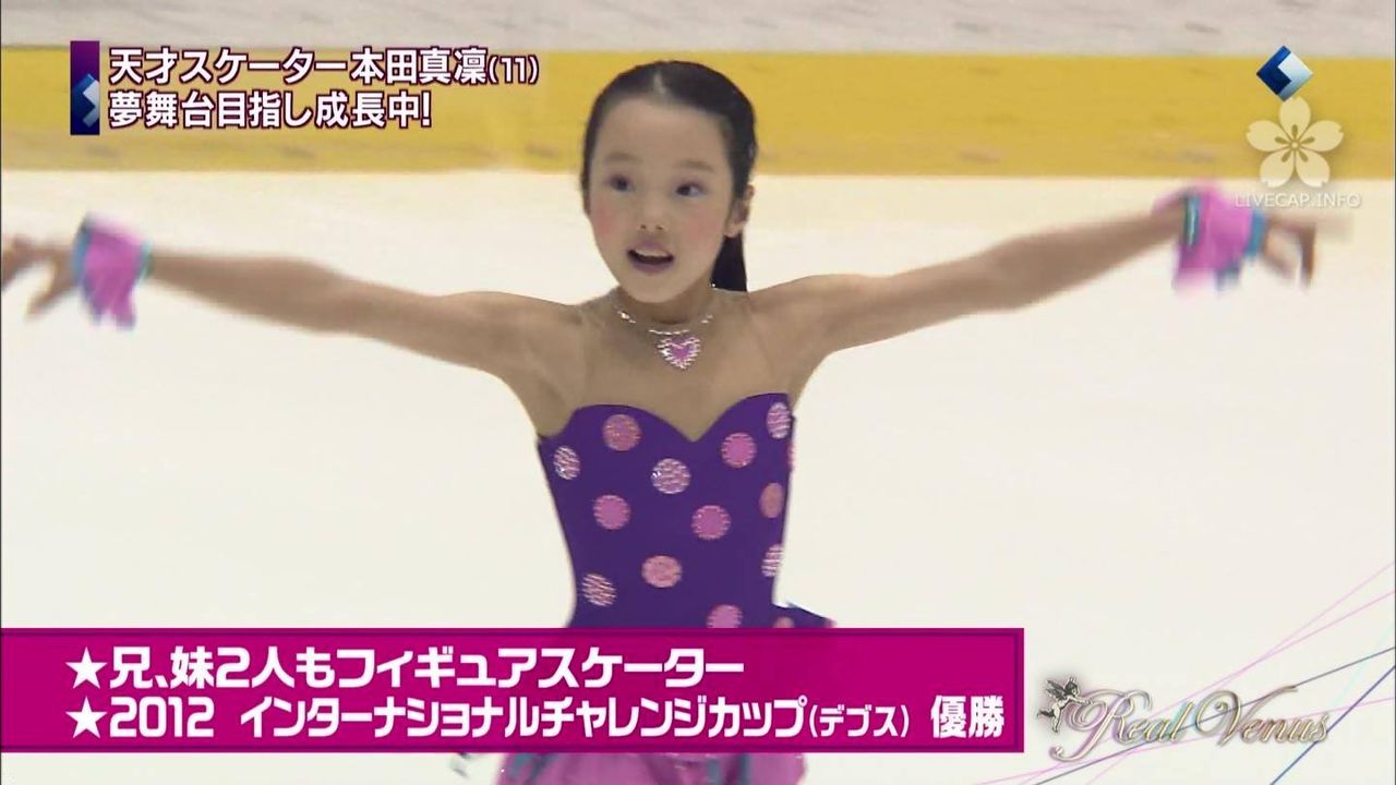 本田真凛　コラ 