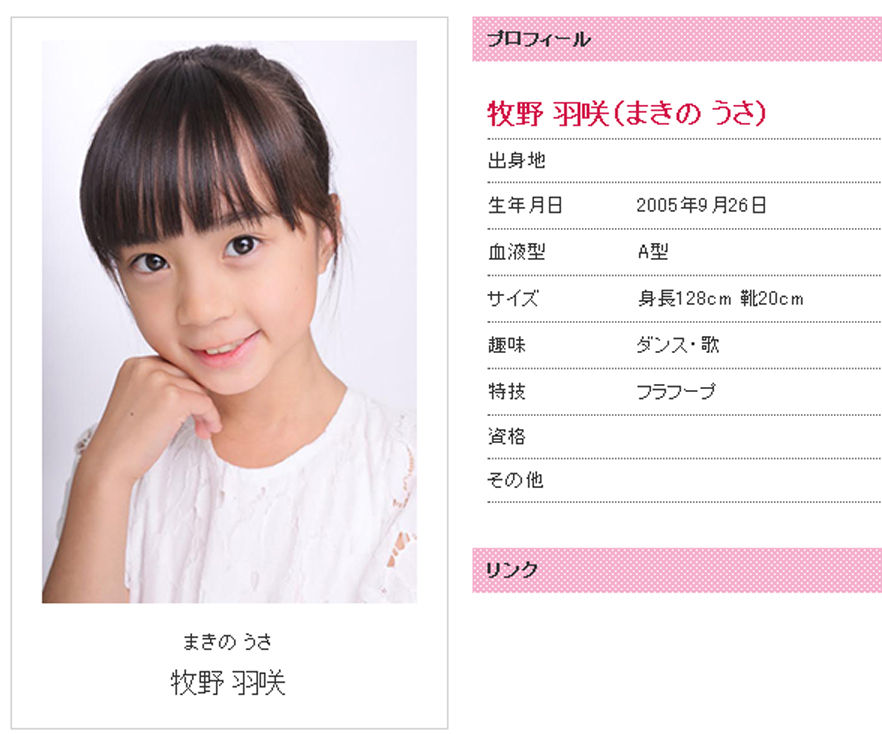 高橋萌衣 Japaneseclass Jp 高橋萌衣 Japaneseclass Jp