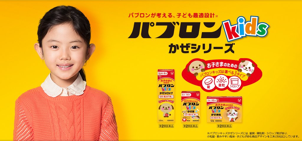 パブロン sゴールドw cm 阿由葉さら紗 あゆばさらさ ちゃん 8才 小学2年生 動画 松嶋菜々子さん 17年 子役タレント応援ブログ パブロン sゴールドw cm 阿由葉さら紗 あゆばさらさ ちゃん 8才 小学2年生 動画 松嶋菜々子さん 17年 子役タレント応援ブログ