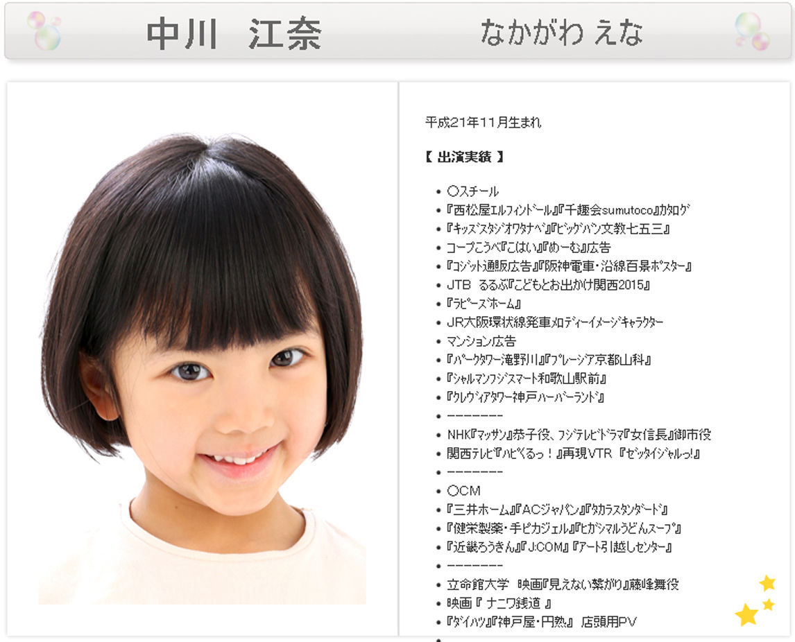 cm Jaバンク大阪 サマーキャンペーン 15 この笑顔に篇 竹内梨音菜 たけうち りおな ちゃん 4才 堀井 才 ほりい さいくん 4才 他 動画あり 子役タレント応援ブログ cm Jaバンク大阪 サマーキャンペーン 15 この笑顔に篇 竹内梨音菜 たけうち りおな ちゃん 4才 堀井 才 ほりい さいくん 4才 他 動画あり 子役タレント応援ブログ