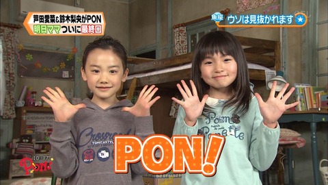 明日ママがいない 子役タレント応援ブログ 明日ママがいない 子役タレント応援ブログ