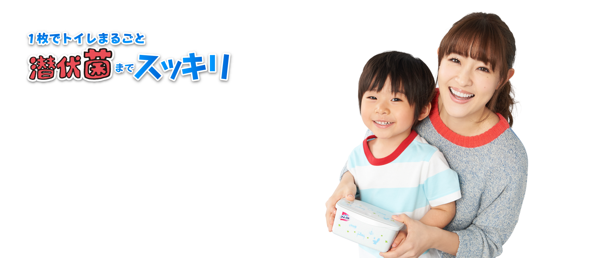 花王 トイレクイックル 潜伏菌までスッキリ Cm 佐藤琥鉄 さとうこてつくん 5才 幼稚園年長さん 15年5月 大沢あかねさん 子役タレント応援ブログ 花王 トイレクイックル 潜伏菌までスッキリ Cm 佐藤琥鉄 さとうこてつくん 5才 幼稚園年長さん 15年5月 大沢あかねさん 子役タレント応援ブログ