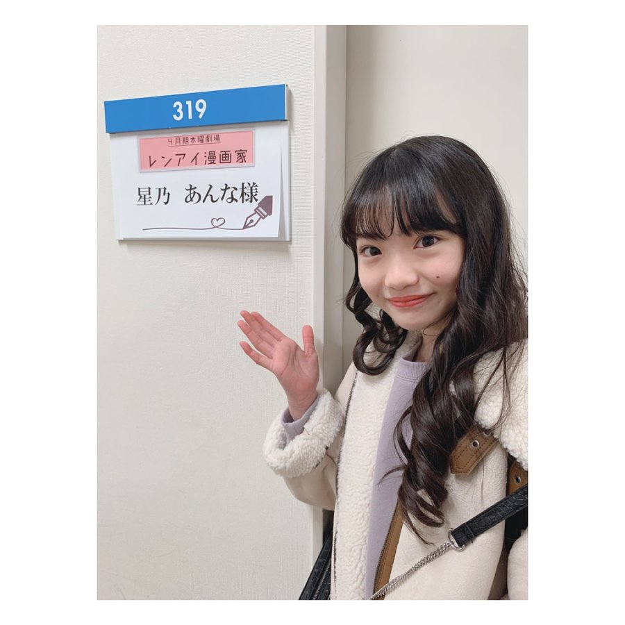 4月15日 木 4月18日 日 子役 テレビ イベント 出演情報 星乃あんな 田牧そら 夏野琴子 森美理愛 稲垣来泉 小林優仁 岩田琉聖 中野遥斗 他 子役タレント応援ブログ 4月15日 木 4月18日 日 子役 テレビ イベント 出演情報 星乃あんな 田牧そら 夏野琴子 森美理愛 稲垣来泉 小林優仁 岩田琉聖 中野遥斗 他 子役タレント応援ブログ