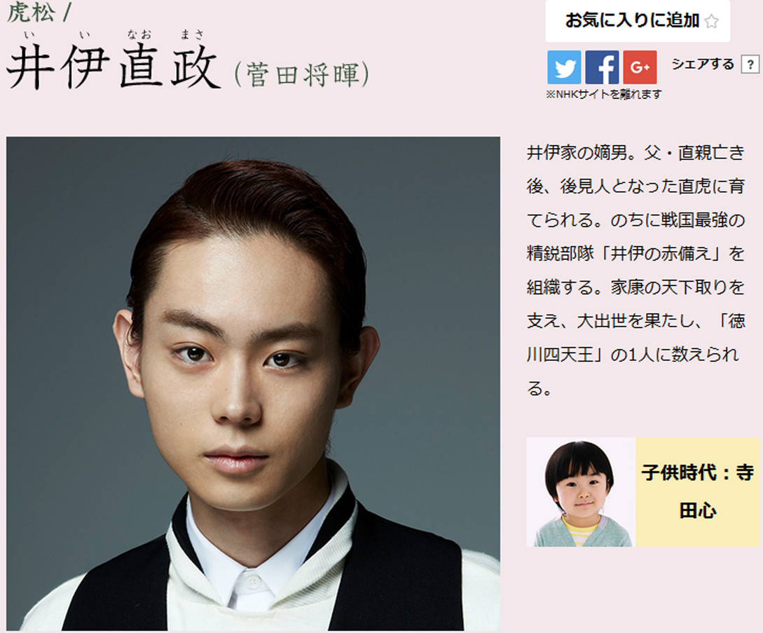 17年 Nhk大河ドラマ おんな城主 直虎 新井美羽 あらいみう 藤本哉汰 小林颯 寺田心 丹羽せいら 中川翼 高橋ひかる 1月8日 動画あり 子役タレント応援ブログ 17年 Nhk大河ドラマ おんな城主 直虎 新井美羽 あらいみう 藤本哉汰 小林颯 寺田心 丹羽せいら 中川翼 高橋ひかる 1月8日 動画あり 子役タレント応援ブログ