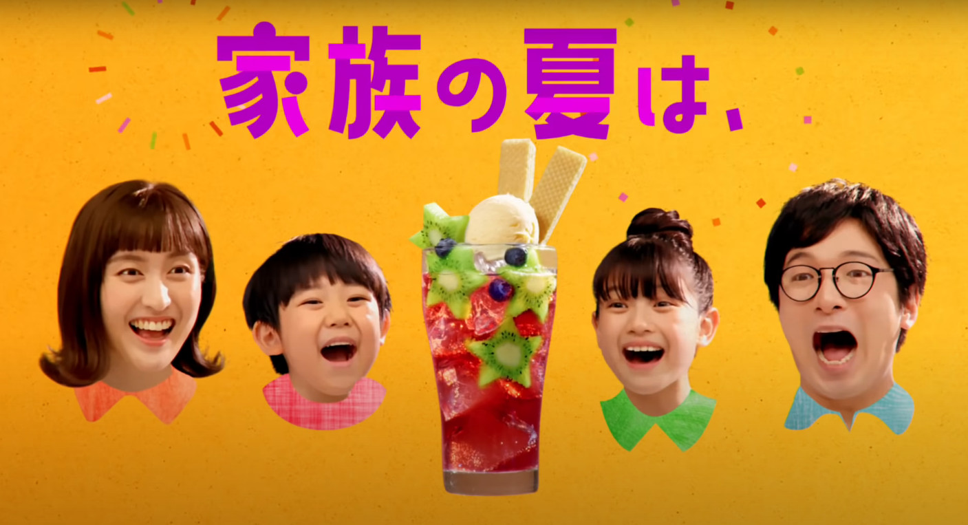 ファンタ Cm 川瀬翠子ちゃん クックルン アユ 横井仁くん 夏はおうちで ファンタミックス 篇 動画あり 21年8月 子役タレント応援ブログ