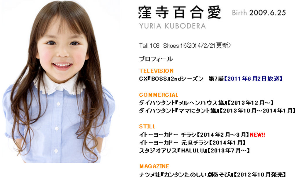 Cm ダイハツ タント 抱っこ 篇 窪寺百合愛 くぼでらゆりあ ちゃん4才 動画あり 子役タレント応援ブログ Cm ダイハツ タント 抱っこ 篇 窪寺百合愛 くぼでらゆりあ ちゃん4才 動画あり 子役タレント応援ブログ