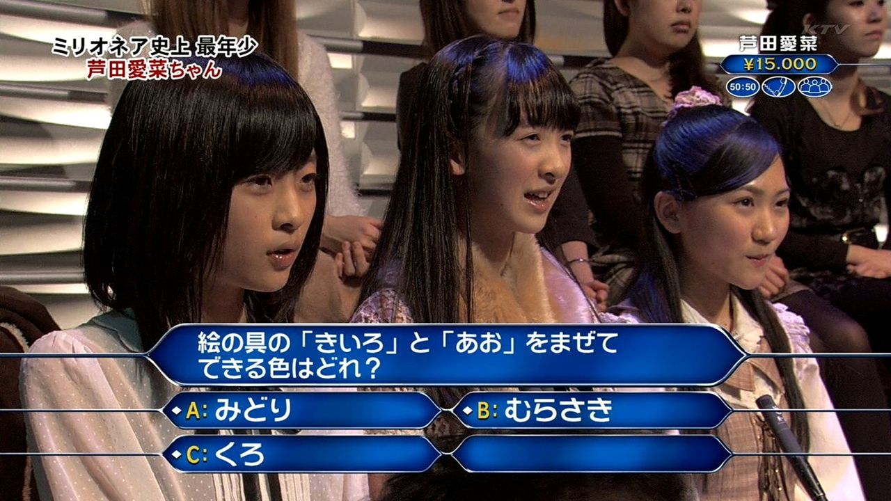 芦田愛菜 あしだまなちゃん 新春 クイズミリオネア 動画 100万円獲得 Piapiaも応援 子役タレント応援ブログ
