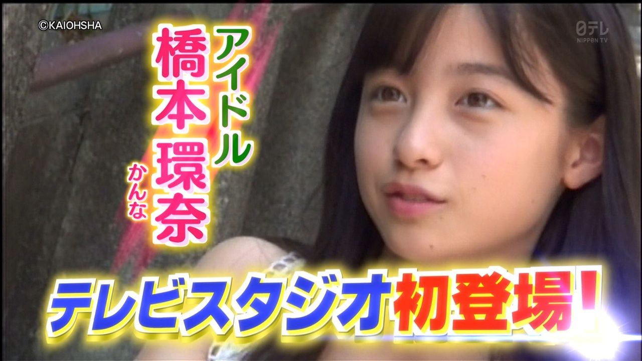橋本環奈 はしもとかんなちゃん 行列のできる法律相談所 ミュージックステーション 画像 70枚 動画あり 子役タレント応援ブログ 橋本環奈 はしもとかんなちゃん 行列のできる法律相談所 ミュージックステーション 画像 70枚 動画あり 子役タレント応援ブログ
