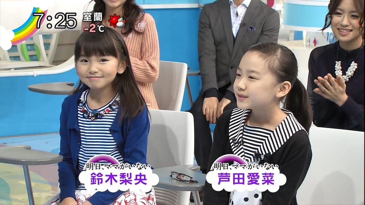 鈴木梨央 すずきりおちゃん 8才 小学3年生 ダウンタウンdx 動画 1月16日 木 芦田愛菜ちゃんもvtr出演 画像30枚 子役タレント応援ブログ 鈴木梨央 すずきりおちゃん 8才 小学3年生 ダウンタウンdx 動画 1月16日 木 芦田愛菜ちゃんもvtr出演 画像30枚 子役タレント応援ブログ