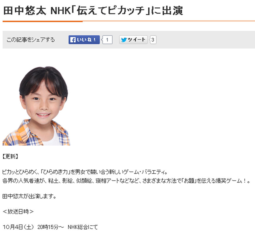 10月2日 木 10月5日 日 子役 テレビ イベント出演情報 本田望結 鈴木梨央 原菜乃華 丸本凛 真船乃暖 藤井杏奈 他 子役 タレント応援ブログ 10月2日 木 10月5日 日 子役 テレビ イベント出演情報 本田望結 鈴木梨央 原菜乃華 丸本凛 真船乃暖 藤井杏奈 他 子役 タレント応援ブログ