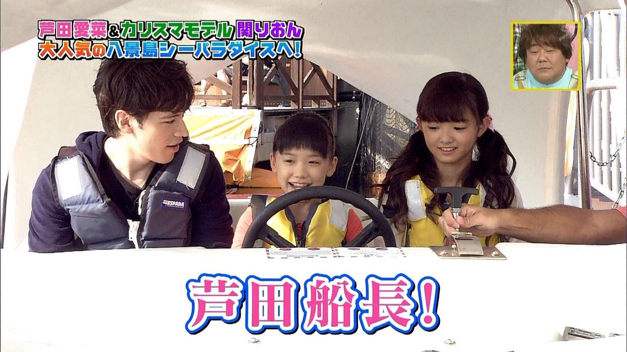 画像50枚 芦田愛菜 あしだまなちゃん9才 小学3年生 火曜サプライズ 9月17日 火 動画 関りおんちゃん 子役タレント応援ブログ 画像50枚 芦田愛菜 あしだまなちゃん9才 小学3年生 火曜サプライズ 9月17日 火 動画 関りおんちゃん 子役タレント応援ブログ