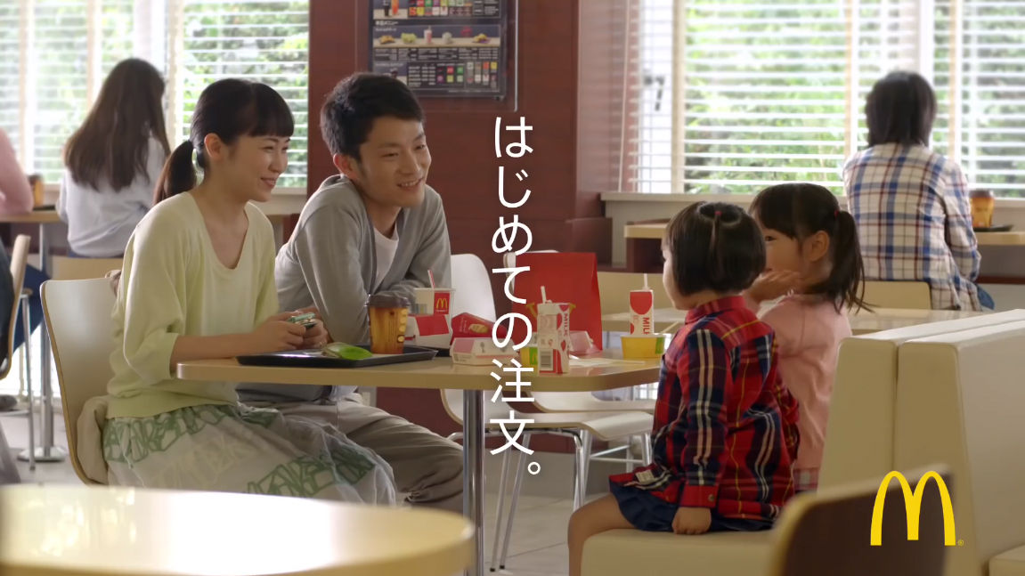 マクドナルド Cm はじめての注文 ちゃんと言えるかな 遅塚絢音 ちづか あやね ちゃん 阿部陽花 あべ はるか ちゃん 藤松祥子さん 子役タレント応援ブログ
