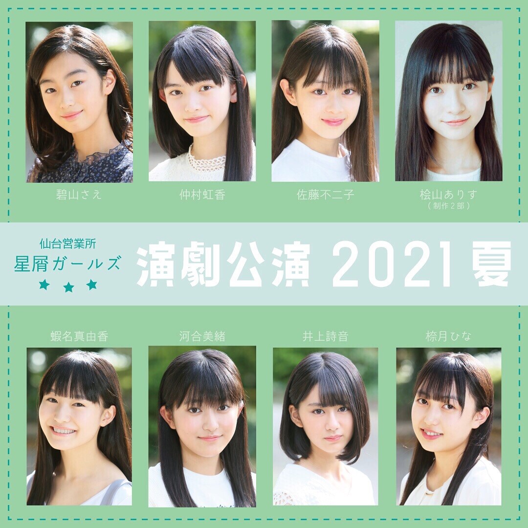 ミスセブンティーン21 Part2 熊井戸花ちゃん 上坂樹里ちゃん 佐藤不仁子ちゃん 志田こはくちゃん 05番 08番 結果発表は8月18日 子役タレント応援ブログ ミスセブンティーン21 Part2 熊井戸花ちゃん 上坂樹里ちゃん 佐藤不仁子ちゃん 志田こはくちゃん 05番 08番 結果発表は8月18日 子役タレント応援ブログ