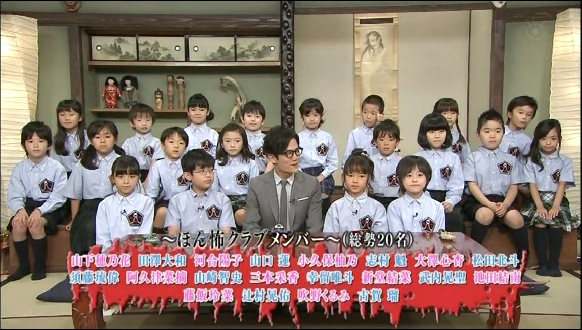 閲覧注意 動画 ほんとにあった怖い話15周年スペシャル 8月16日 土 ほん怖メンバー 子役人 詳細プロフィール 画像44枚 子役タレント応援ブログ 閲覧注意 動画 ほんとにあった怖い話15周年スペシャル 8月16日 土 ほん怖メンバー 子役人 詳細プロフィール 画像44枚 子役タレント応援ブログ