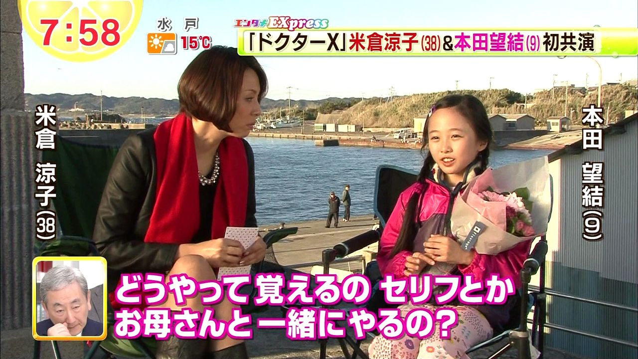 本田望結 ほんだみゆちゃん 9才 小学3年生 ドクターx 第8話 テレビ朝日 12月12日 木 動画 子役タレント応援ブログ 本田望結 ほんだみゆちゃん 9才 小学3年生 ドクターx 第8話 テレビ朝日 12月12日 木 動画 子役タレント応援ブログ