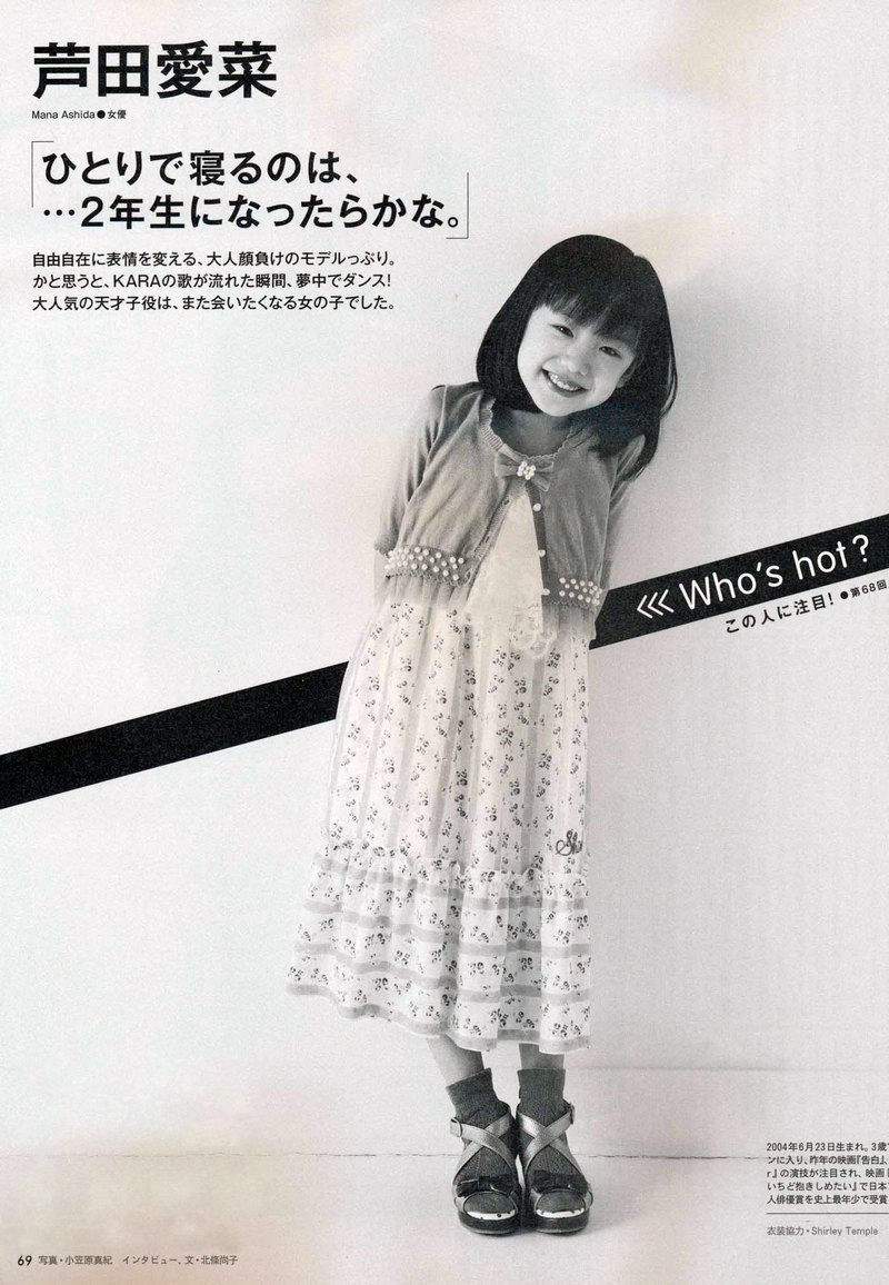 芦田愛菜あしだまなちゃん 天才 志村どうぶつ園 Tgc東京ガールズコレクション12 動画 子役タレント応援ブログ 芦田愛菜あしだまなちゃん 天才 志村どうぶつ園 Tgc東京ガールズコレクション12 動画 子役タレント応援ブログ