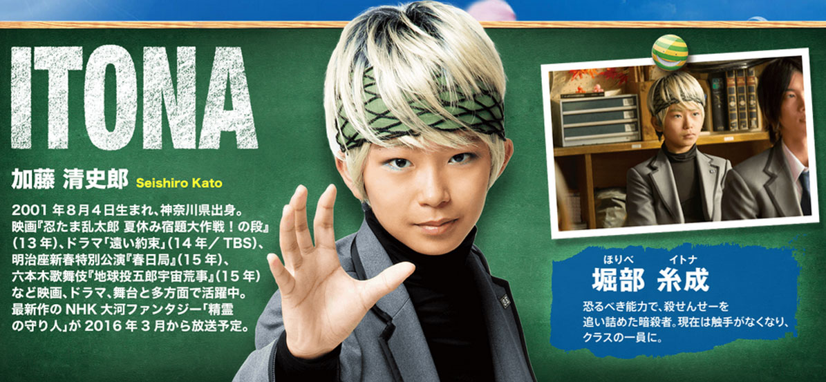 加藤清史郎 かとうせいしろう 子役タレント応援ブログ