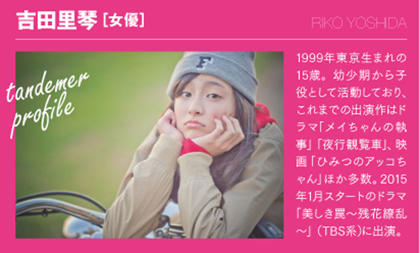 ドラマ 美しき罠 残花繚乱 吉田里琴 よしだりこ ちゃん15才 中学3年生 1月8日 木 いよいよスタート 動画あり 柏木美羽 役 子役タレント応援ブログ ドラマ 美しき罠 残花繚乱 吉田里琴 よしだりこ ちゃん15才 中学3年生 1月8日 木 いよいよスタート 動画あり 柏木美羽 役 子役タレント応援ブログ