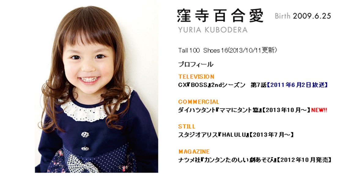 cm ダイハツタント ママにタント篇 メルヘンハウス篇 窪寺百合愛 くぼでらゆりあ ちゃん4才 動画あり 子役タレント応援ブログ cm ダイハツタント ママにタント篇 メルヘンハウス篇 窪寺百合愛 くぼでらゆりあ ちゃん4才 動画あり 子役タレント応援ブログ