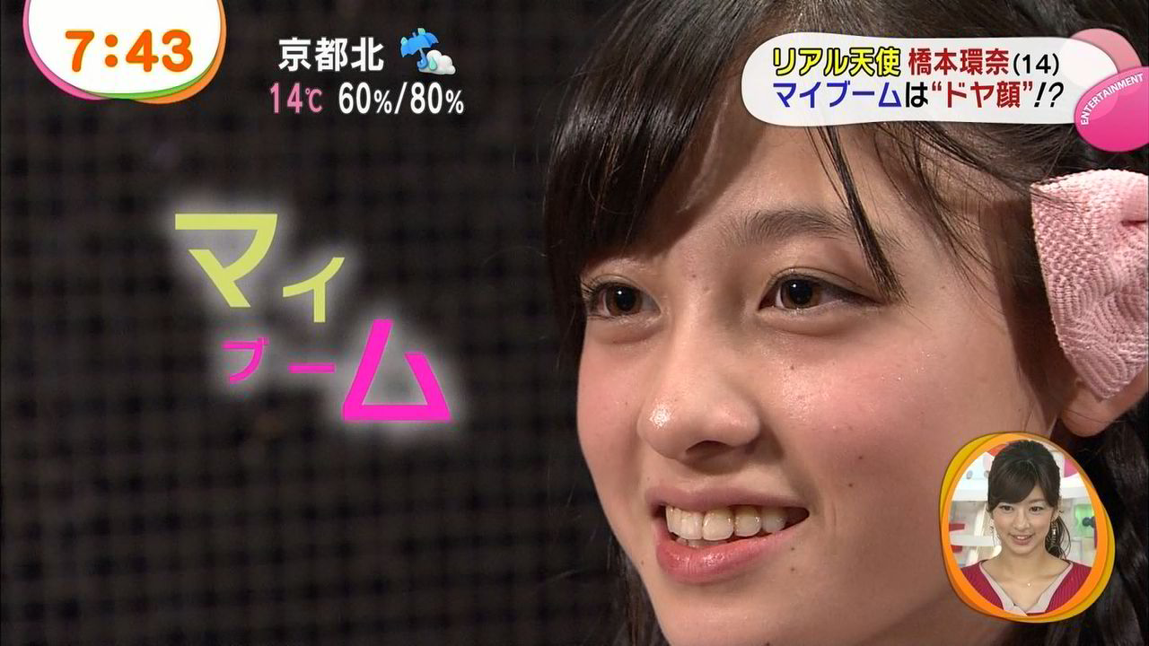 橋本環奈 はしもとかんなちゃん14才 中学3年生 Rev From Dvl めざましテレビ フジテレビ 他 動画あり 画像 50枚 子役タレント応援ブログ 橋本環奈 はしもとかんなちゃん14才 中学3年生 Rev From Dvl めざましテレビ フジテレビ 他 動画あり 画像 50枚 子役タレント応援ブログ