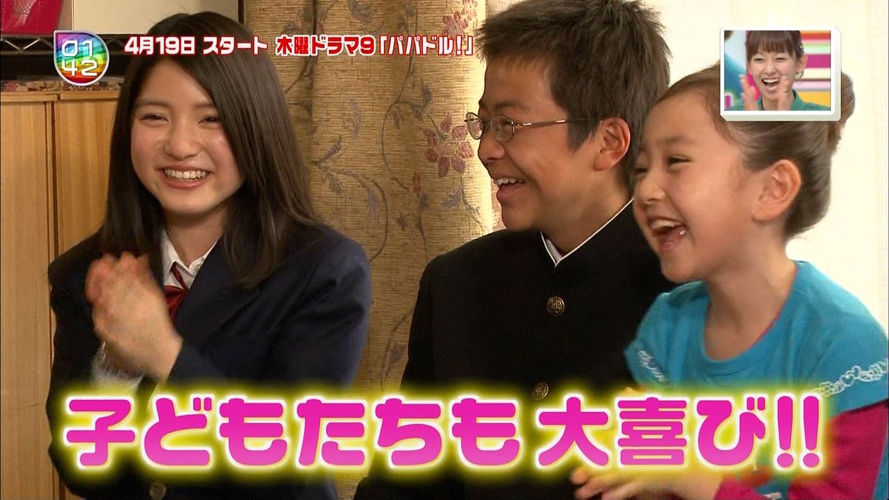 動画 パパドル 第1話 谷花音たにかのんちゃん7才 花村佳奈ちゃん役 動画 子役タレント応援ブログ 動画 パパドル 第1話 谷花音たにかのんちゃん7才 花村佳奈ちゃん役 動画 子役タレント応援ブログ