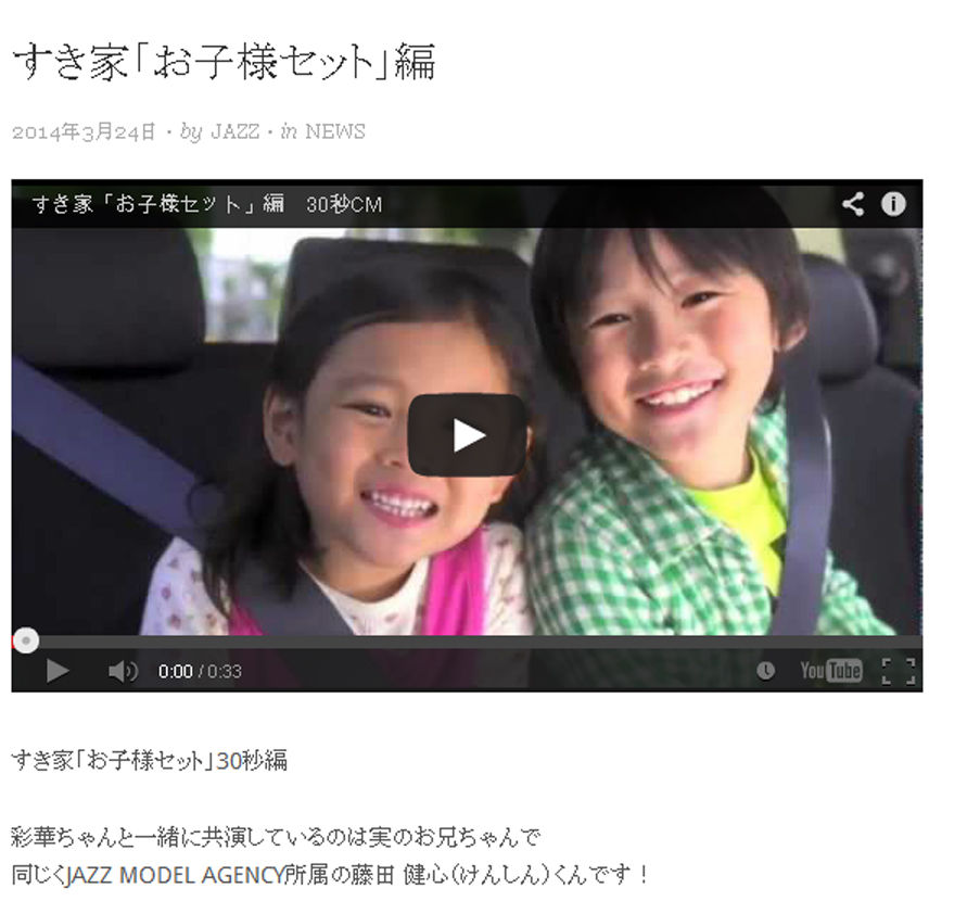 藤田彩華 ふじたさいか 子役タレント応援ブログ 藤田彩華 ふじたさいか 子役タレント応援ブログ