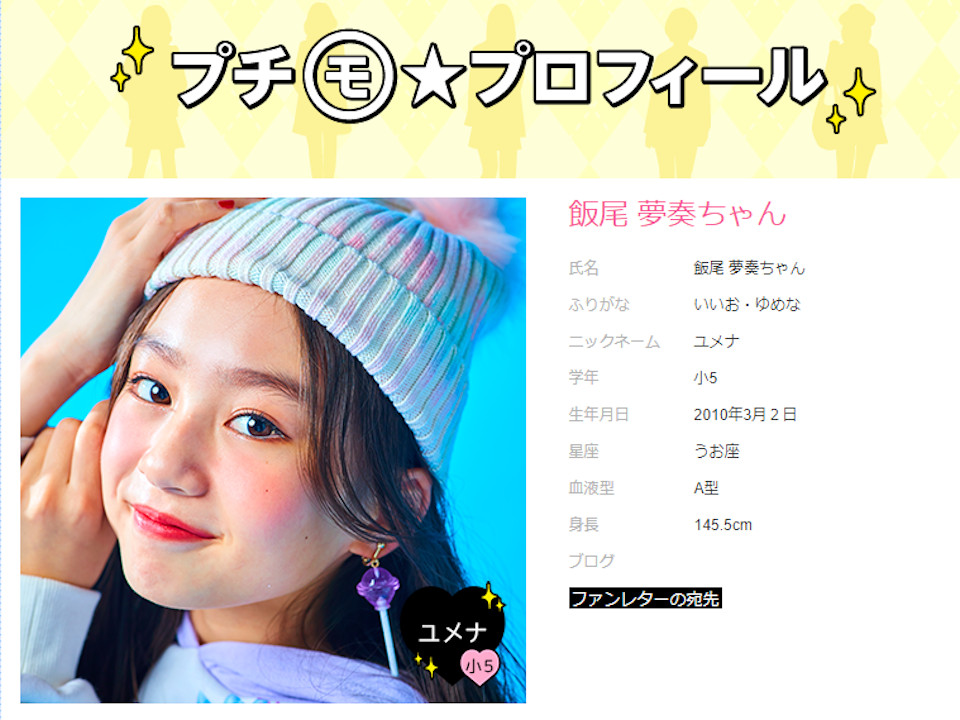 ニコプチ 子役タレント応援ブログ ニコプチ 子役タレント応援ブログ