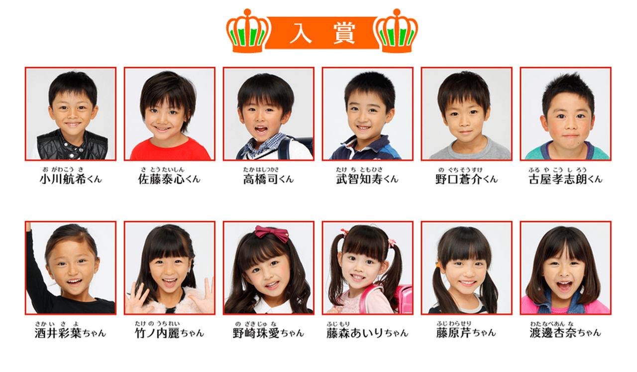 小学一年生 16年度 モデルオーディション グランプリ 小畑葵 おばたあおい ちゃん 藤島隆太郎 ふじしま りゅうたろう くん 他 画像 55枚 子役タレント応援ブログ 小学一年生 16年度 モデルオーディション グランプリ 小畑葵 おばたあおい ちゃん 藤島隆太郎 ふじしま りゅうたろう くん 他 画像 55枚 子役タレント応援ブログ